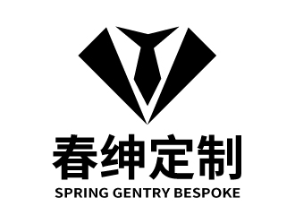 張俊的中文：春紳定制 英文：spring gentry bespokelogo設(shè)計(jì)