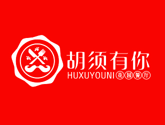 李杰的胡須有你餐廳logo設(shè)計