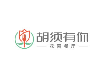 胡須有你餐廳logo設(shè)計