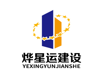 張俊的廣東燁星運建設(shè)工程有限公司logo設(shè)計