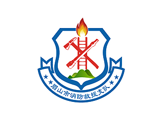 秦曉東的眉山市消防救援支隊logo設計