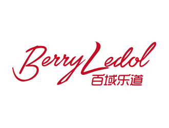 向正軍的BerryLedol英文字體商標(biāo)設(shè)計logo設(shè)計