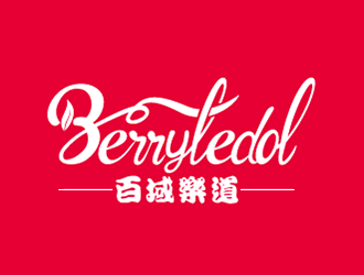 李勝利的BerryLedol英文字體商標(biāo)設(shè)計logo設(shè)計