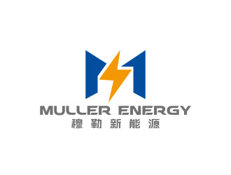 周金進的穆勒新能源鋰電池商標logo設計