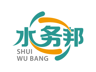 農(nóng)曉銀的水務(wù)邦中文字體設(shè)計logo設(shè)計