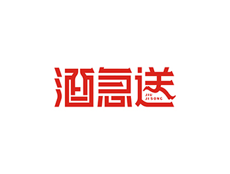 丁小鈺的酒急送logo設計