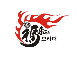 陳國(guó)偉的福來(lái)的（???）logo設(shè)計(jì)