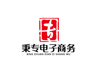 周金進(jìn)的廣西秉專電子商務(wù)有限公司logologo設(shè)計