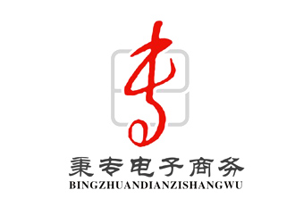 楊占斌的廣西秉專(zhuān)電子商務(wù)有限公司logologo設(shè)計(jì)