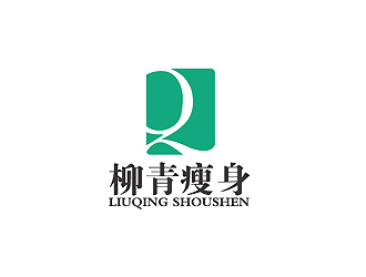 秦曉東的柳青瘦身logo設(shè)計