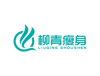 王濤的柳青瘦身logo設(shè)計