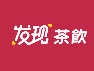 楊占斌的發(fā)現(xiàn)茶飲中文字體設計logo設計