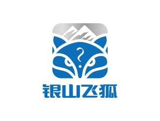 黃安悅的銀山飛狐卡通logologo設(shè)計(jì)