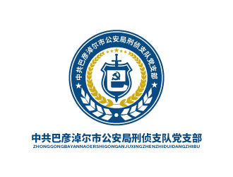 張俊的中共巴彥淖爾市公安局刑偵支隊黨支部logo設(shè)計