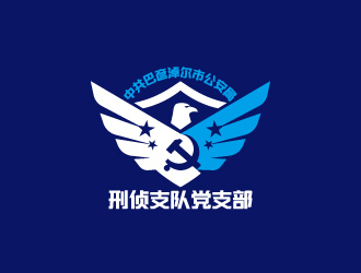 周金進(jìn)的中共巴彥淖爾市公安局刑偵支隊(duì)黨支部logo設(shè)計(jì)