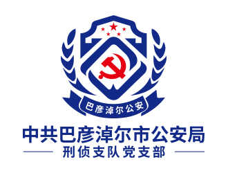 向正軍的中共巴彥淖爾市公安局刑偵支隊(duì)黨支部logo設(shè)計(jì)