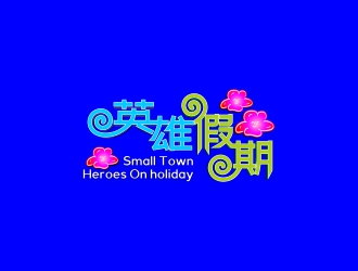 周戰(zhàn)軍的英雄假期 Small Town Heroeslogo設(shè)計(jì)