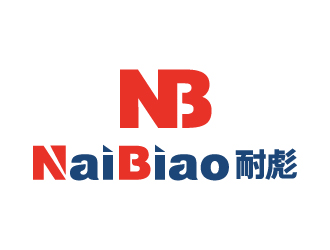 張俊的耐彪NaiBiaologo設計