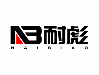 張峰的耐彪NaiBiaologo設(shè)計(jì)