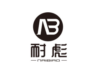 朱紅娟的耐彪NaiBiaologo設(shè)計(jì)