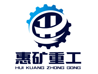 宋從堯的惠州市惠礦重工機械設(shè)備有限公司logo設(shè)計