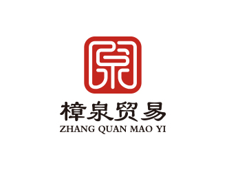 楊勇的深圳樟泉貿(mào)易有限公司logo設計