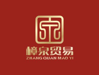 李泉輝的深圳樟泉貿(mào)易有限公司logo設計