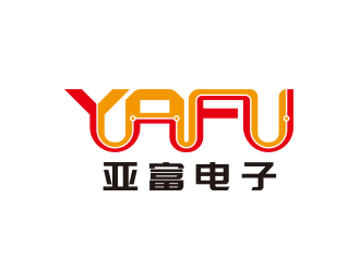 黃安悅的東莞市亞富電子有限公司logo設(shè)計(jì)