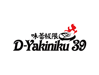 秦曉東的D-Yakiniku 39logo設(shè)計(jì)