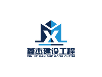 周金進(jìn)的云南鑫杰建設(shè)工程有限公司logo設(shè)計(jì)