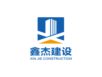 楊勇的云南鑫杰建設(shè)工程有限公司logo設(shè)計(jì)