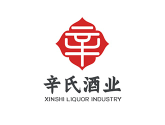 吳曉偉的辛氏酒業(yè)logo設計