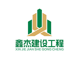 鄧建平的云南鑫杰建設(shè)工程有限公司logo設(shè)計