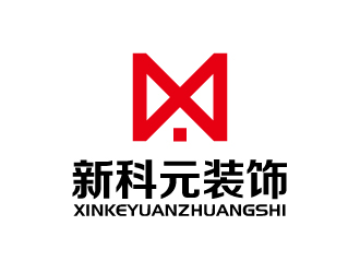 張俊的甘肅新科元裝飾工程有限公司logo設(shè)計