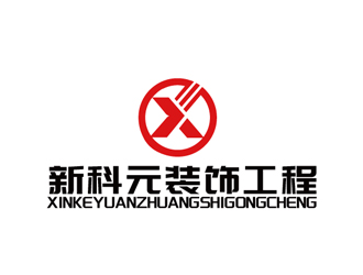 秦曉東的甘肅新科元裝飾工程有限公司logo設(shè)計