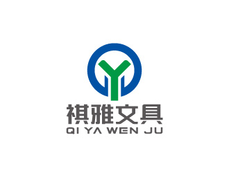 周金進的桐廬縣祺雅文具有限公司logologo設(shè)計