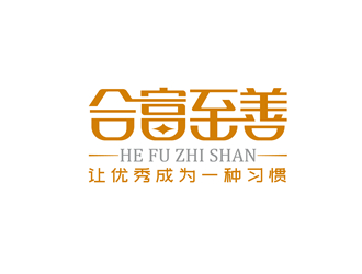 唐國(guó)強(qiáng)的合富至善企業(yè)管理（威海）有限公司logo設(shè)計(jì)