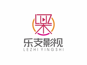 鄧建平的樂支影視logo設計