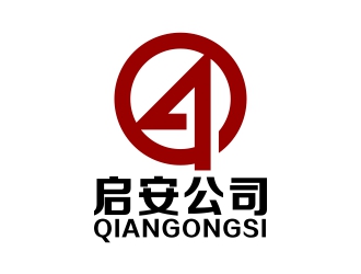 周戰(zhàn)軍的啟安logo設(shè)計(jì)