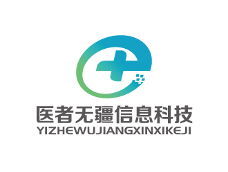 張俊的廣東省醫(yī)者無疆信息科技有限公司logo設(shè)計