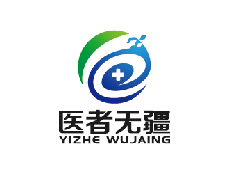 王濤的廣東省醫(yī)者無疆信息科技有限公司logo設(shè)計(jì)