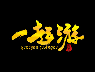 李杰的一起游假期logo設(shè)計