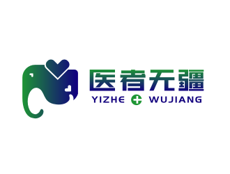 姜彥海的廣東省醫(yī)者無(wú)疆信息科技有限公司logo設(shè)計(jì)