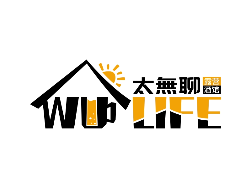 太無(wú)聊露營(yíng)酒館 WU LIFElogo設(shè)計(jì)