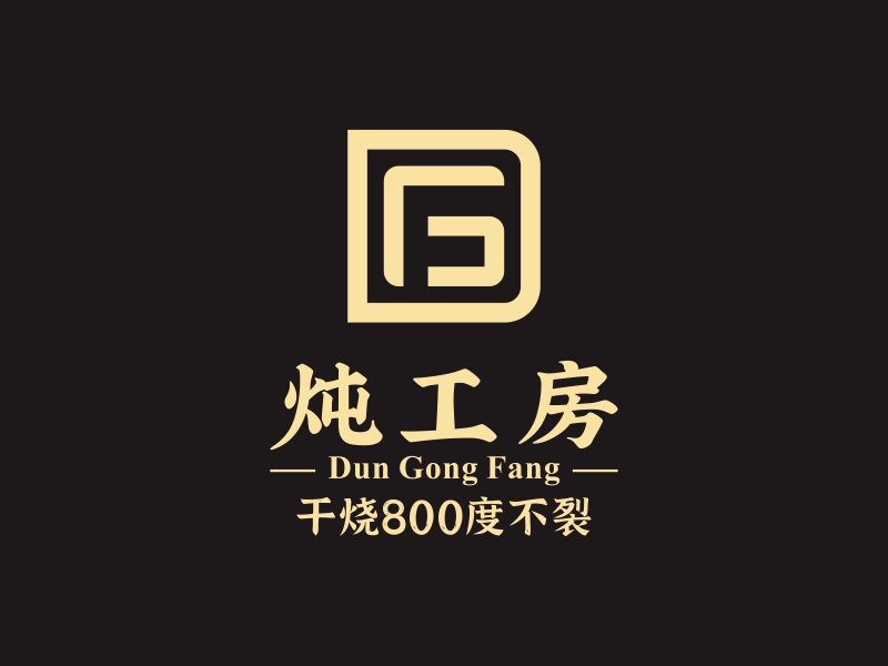 燉工房烹飪用具 LOGO設(shè)計(jì)logo設(shè)計(jì)