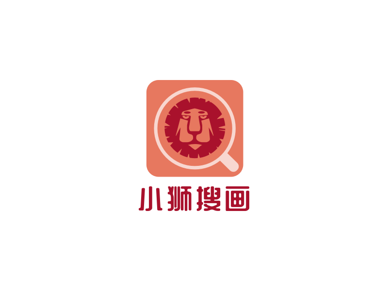 姜彥海的小獅搜畫logo設(shè)計