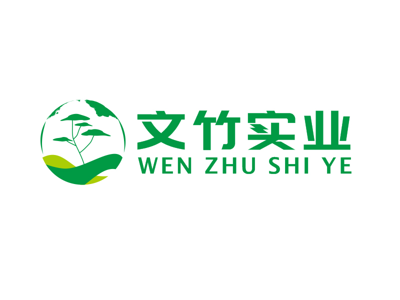 盛銘的文竹實業(yè)/文竹實業(yè)（深圳）有限公司logo設計