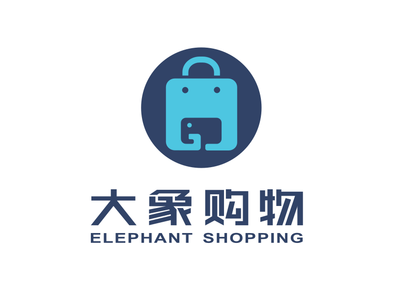 姜彥海的大象購物logo設(shè)計