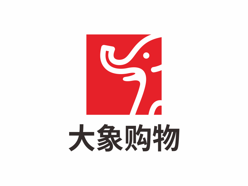 林思源的大象購物logo設(shè)計