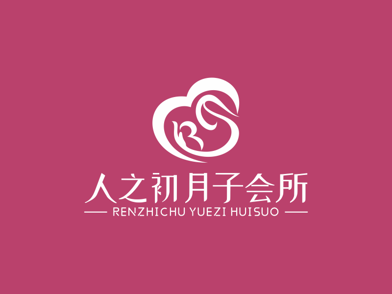 何嘉健的人之初月子會所logo設(shè)計